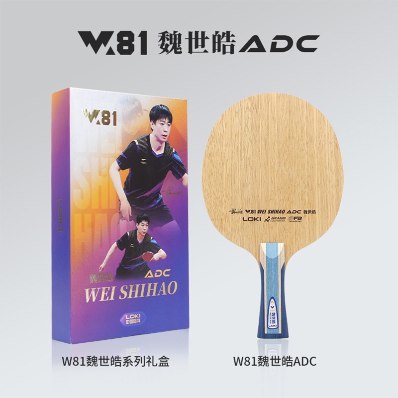 LOKI W81 Series Wei Shihao Tab - Table Tennis Racket review and price